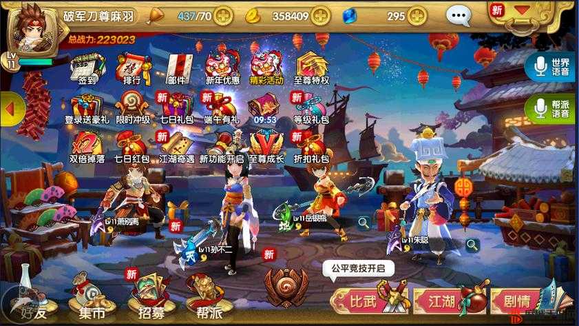 《射雕英雄传3D》情缘系统玩法介绍