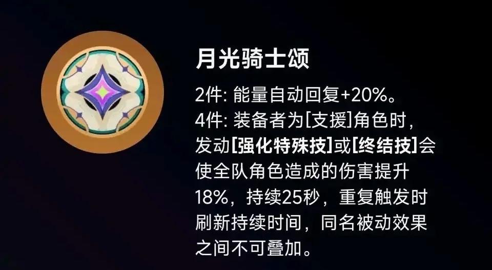 绝区零拂晓生花和月光骑士颂驱动怎样