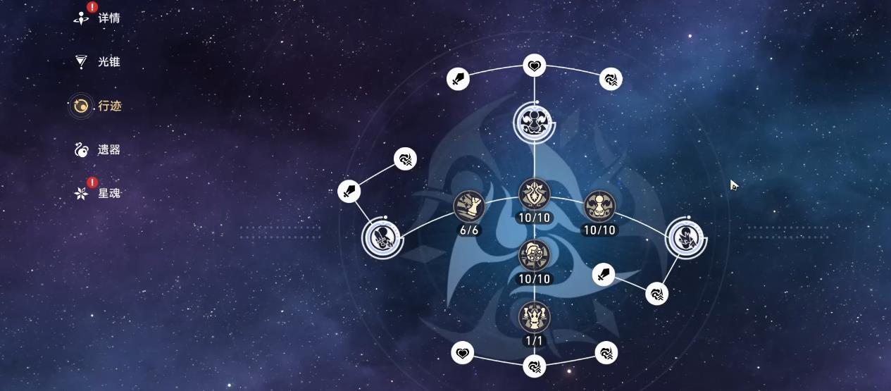 崩坏星穹铁道刻律德菈遗器怎么选