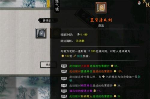 鬼谷八荒新手村隐藏功法获取方法