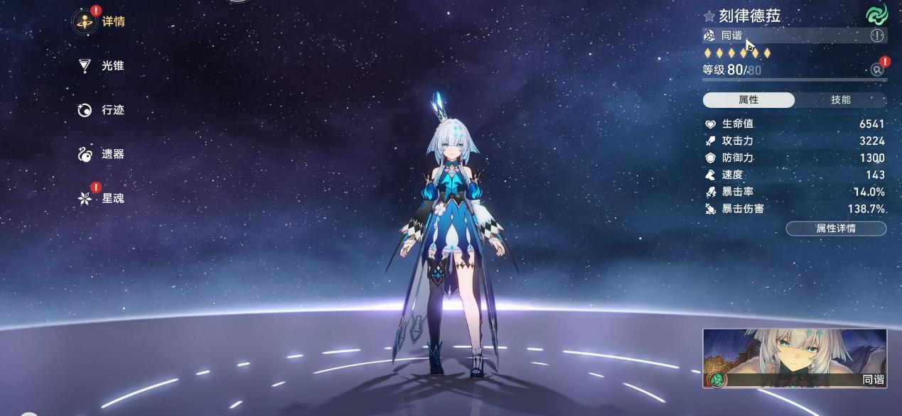 崩坏星穹铁道刻律德菈专武和一魂先抽哪个