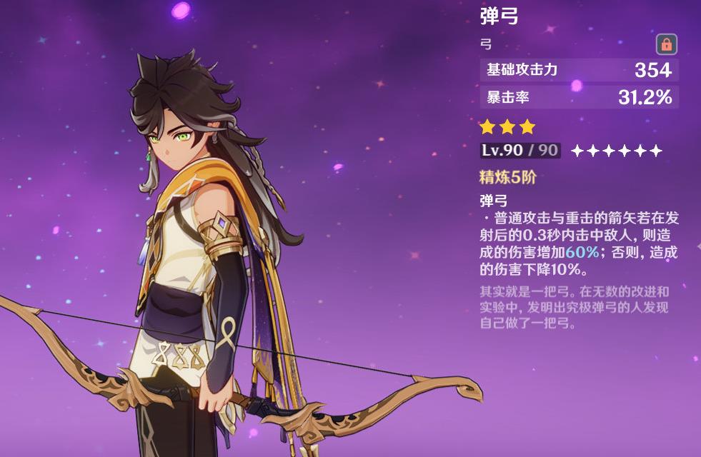 原神赛索斯为什么弹弓比筑云好用