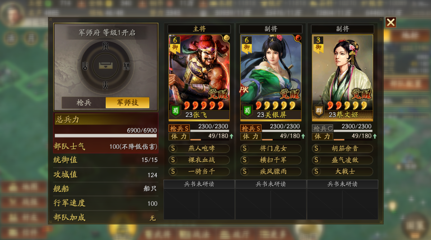 三国志战略版长安之乱网红枪怎么共存