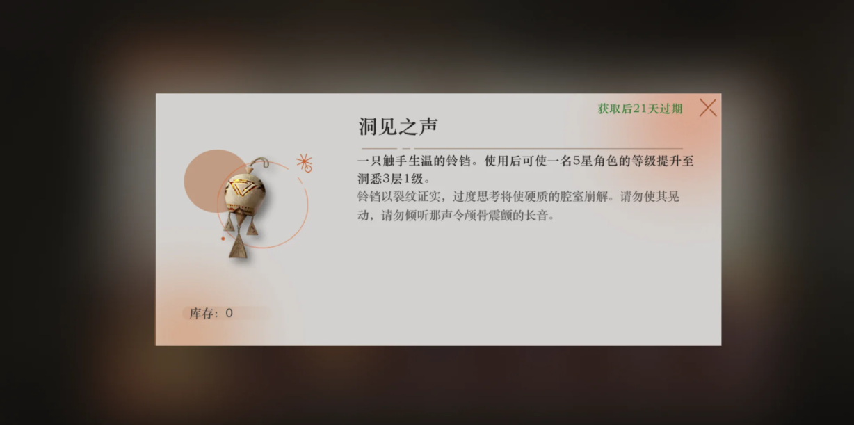 重返未来1999五星洞见之声给谁用