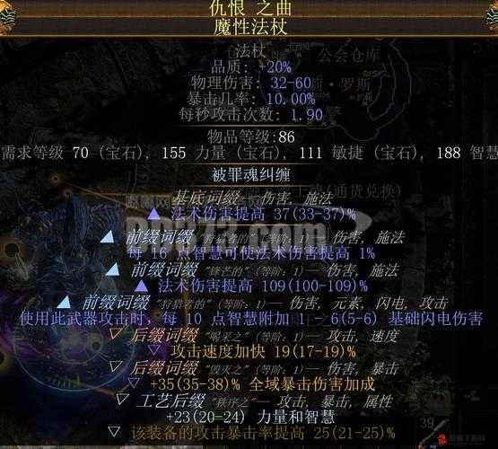 《幻想天谕》装备系统介绍之装备强化：强化之路，装备进阶之道