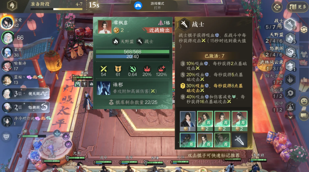 逆水寒手游逆水侠棋常枫意该怎么玩