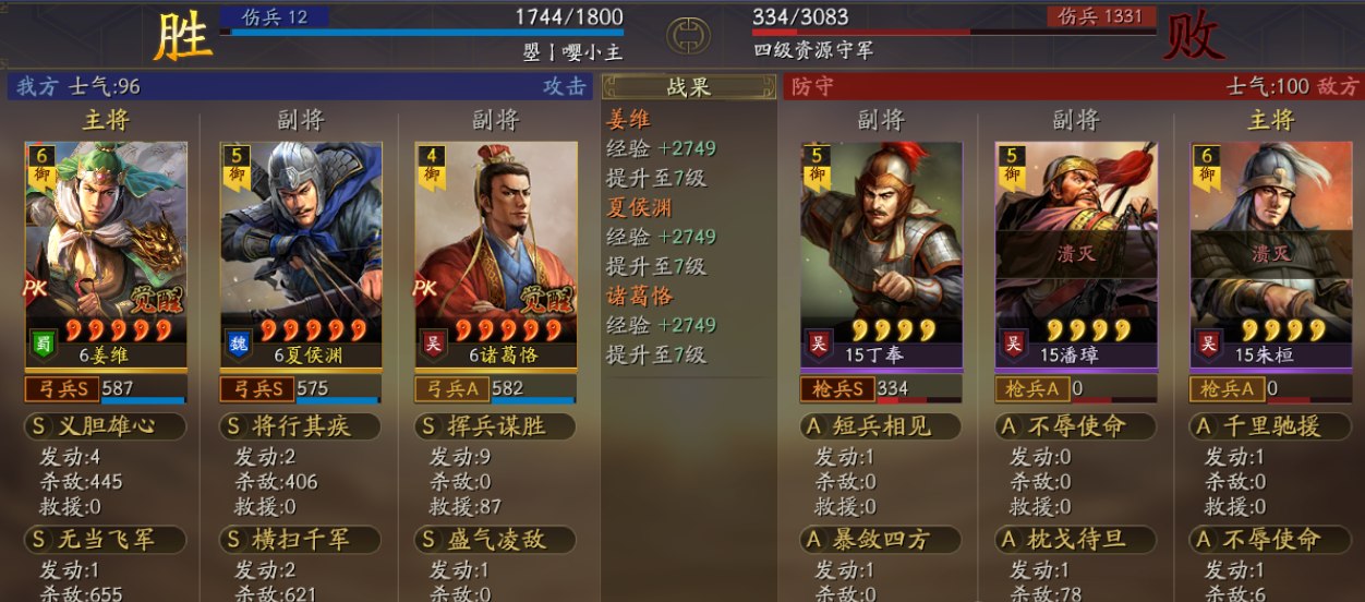 三国志战略版开荒转型常用流派有哪些