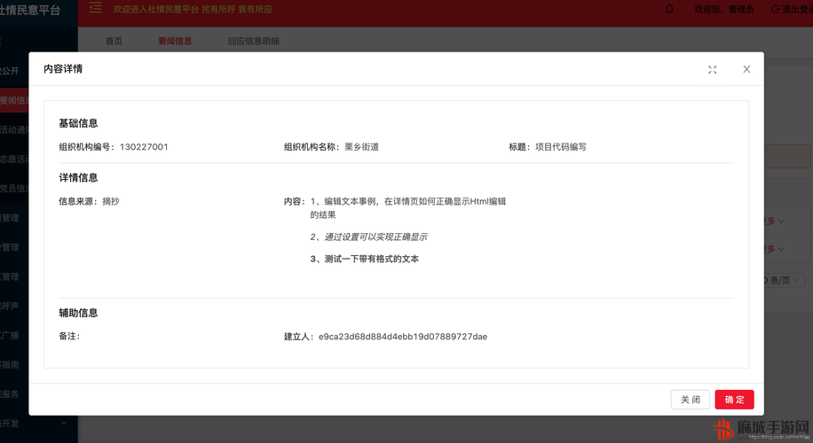 勇者之路：全面解析武器装备宝石代码修改法则
