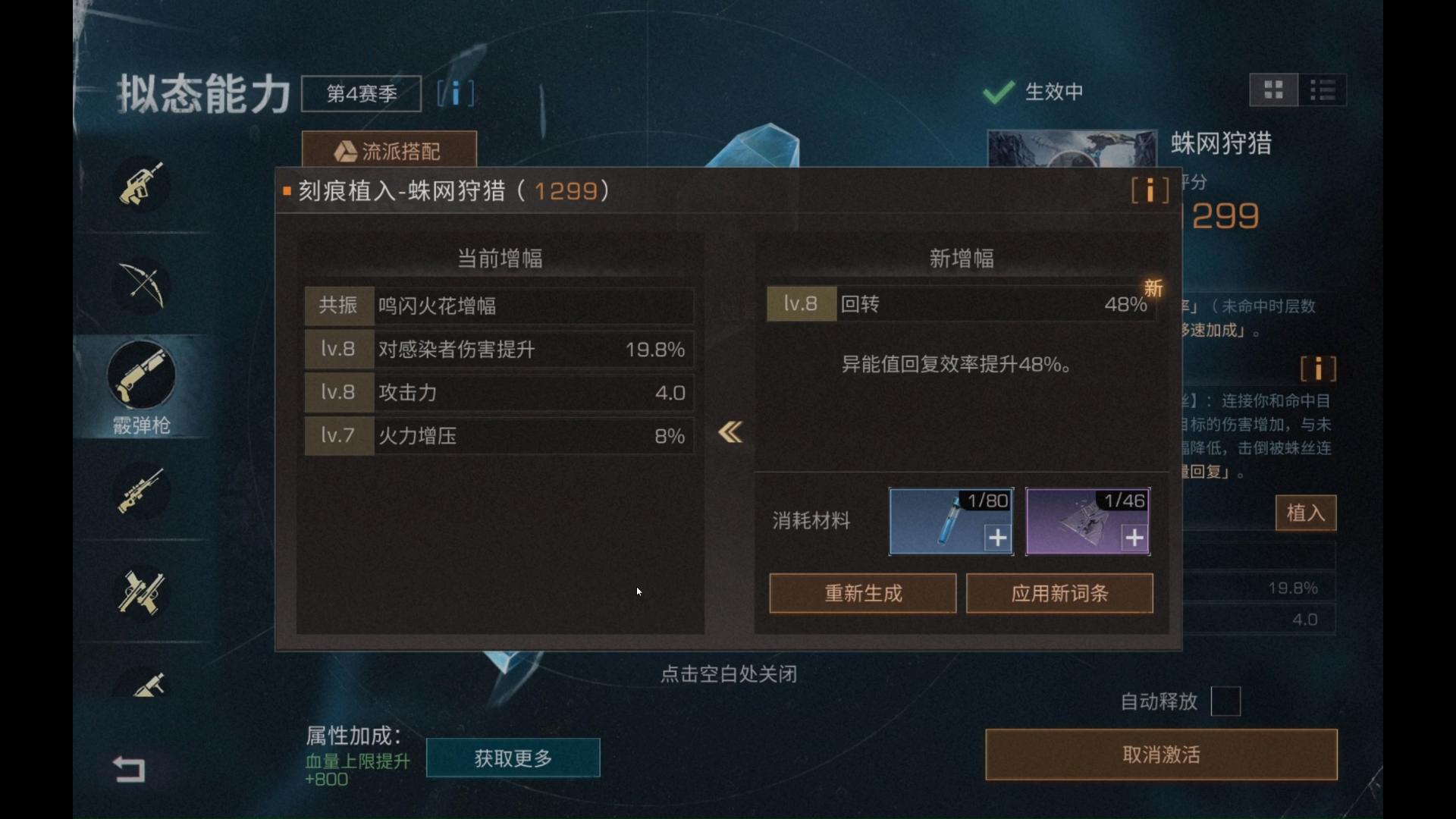 明日之后拟态养成提升大吗