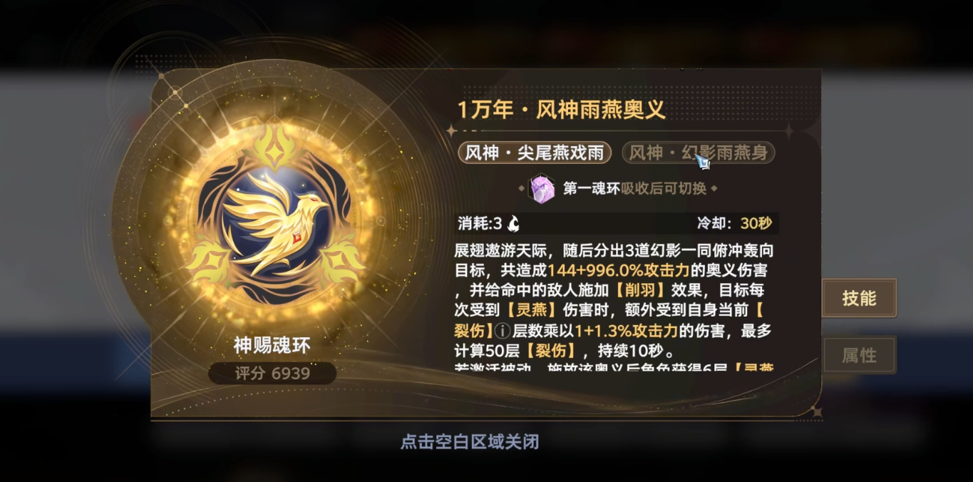 斗罗大陆猎魂世界星神玉能换什么