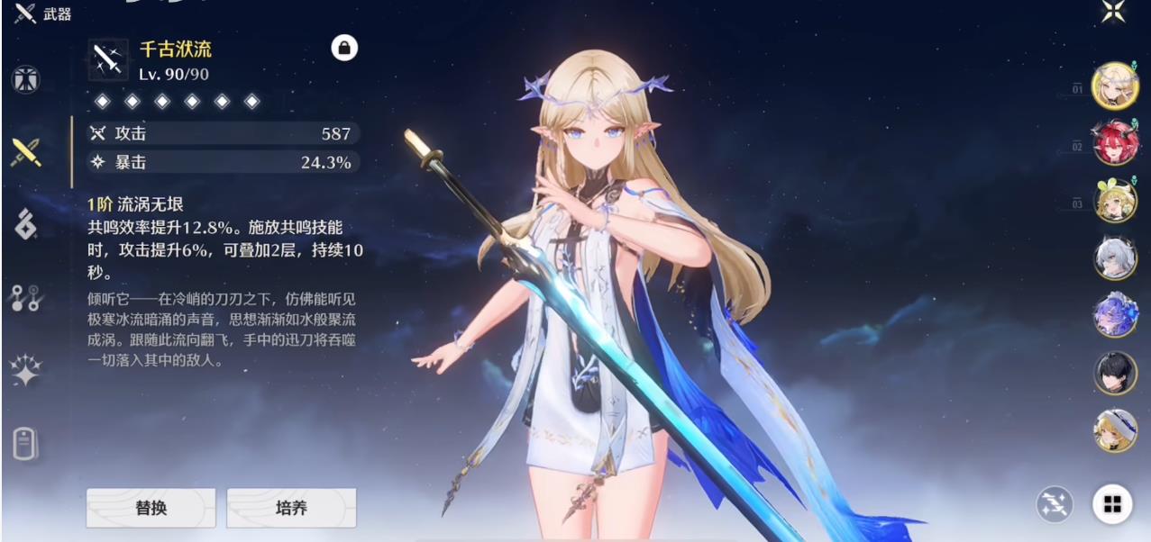 鸣潮卡提希娅不抽专武还能用什么
