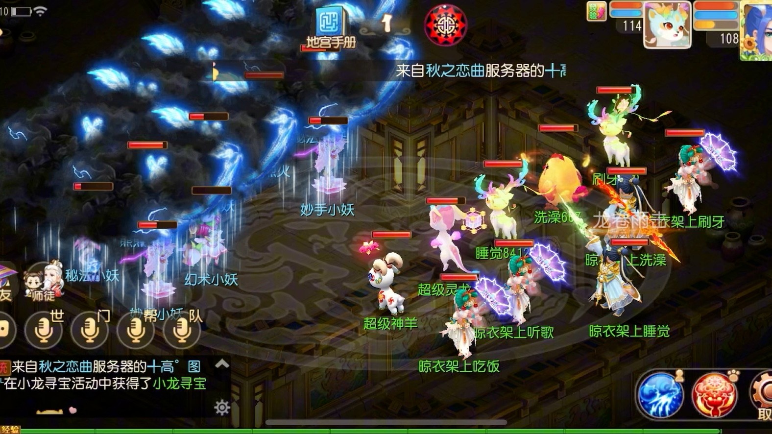梦幻西游手游法连和忽视如何选择