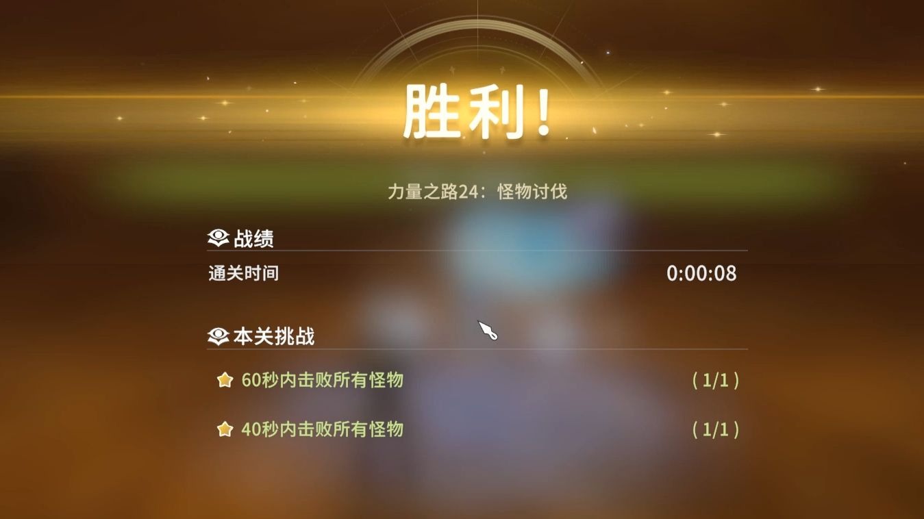 星痕共鸣试炼之路该怎么打