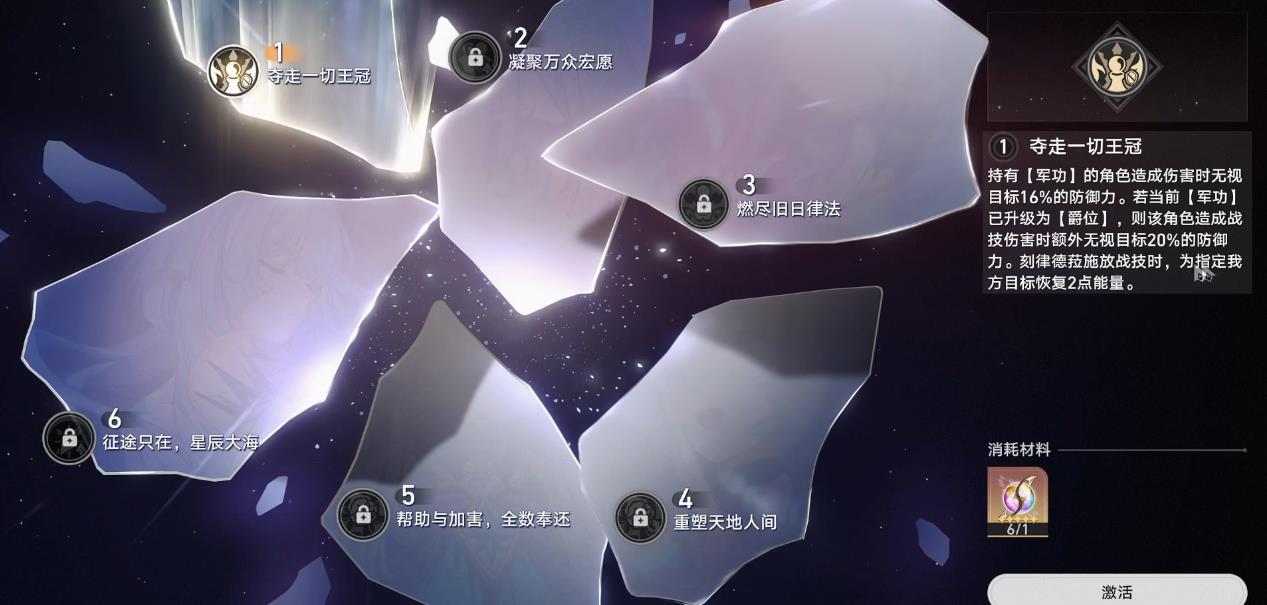 崩坏星穹铁道刻律德菈专武和一魂先抽哪个