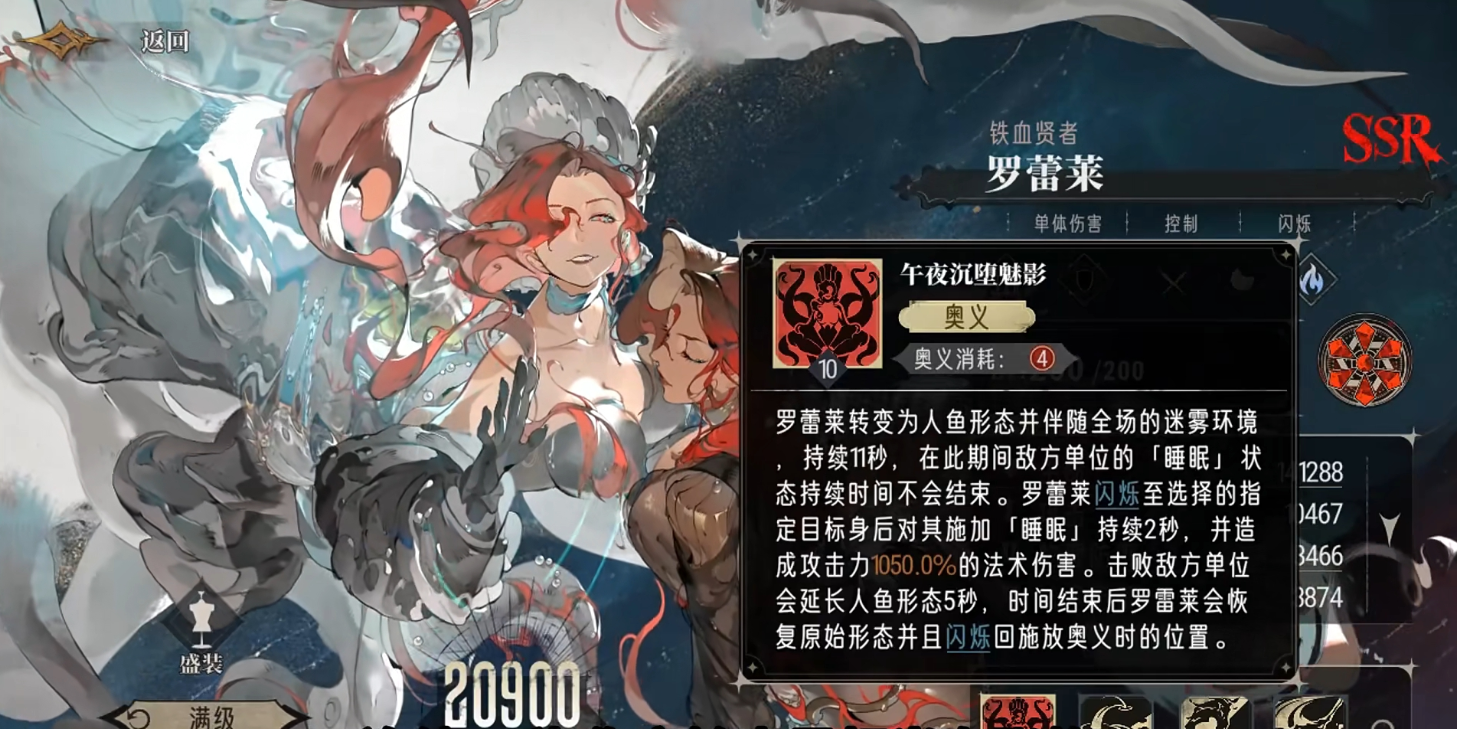 银与绯罗蕾莱技能怎么样