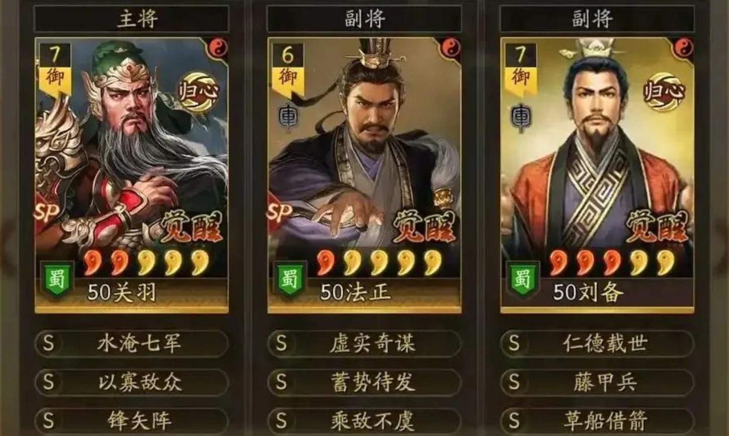三国志战略版低红法关该怎么玩