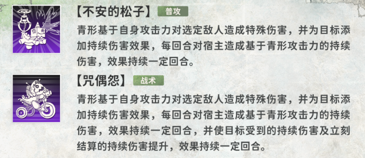 新月同行青形技能怎么样