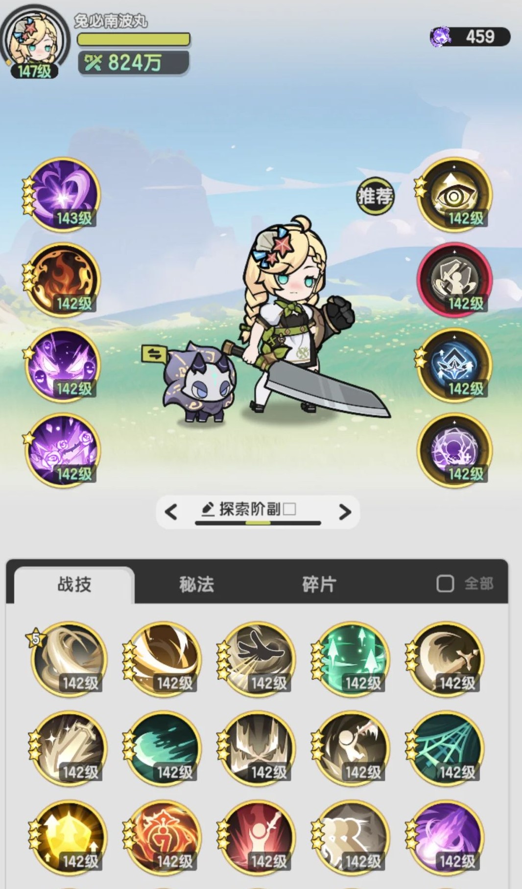 杖剑传说前期要做的任务有哪些