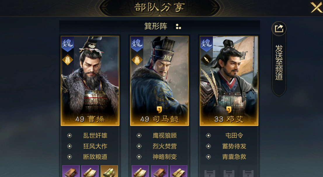 三国谋定天下业铸山河好用阵容有哪些