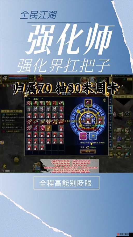 全民江湖电脑版下载攻略：探究最佳模拟器玩转江湖模拟器体验