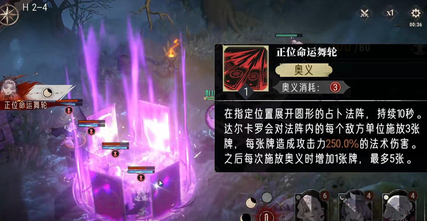 银与绯达尔卡罗技能怎么样