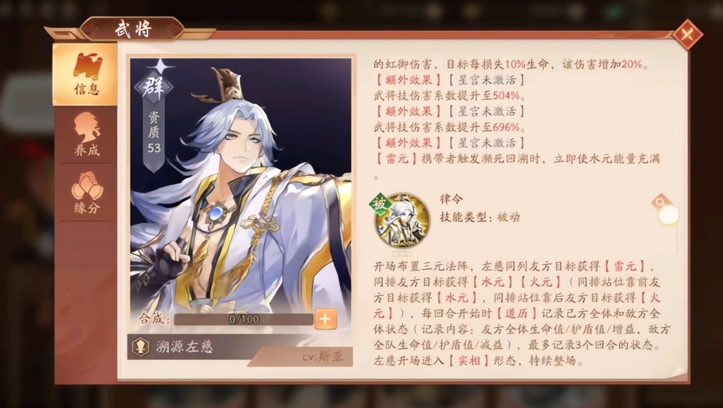 少年三国志2溯源左慈被动技怎么样