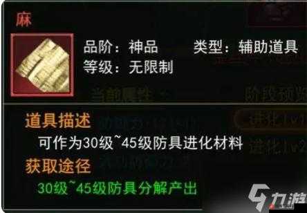 《呵呵江湖》装备系统攻略：打造最强侠客