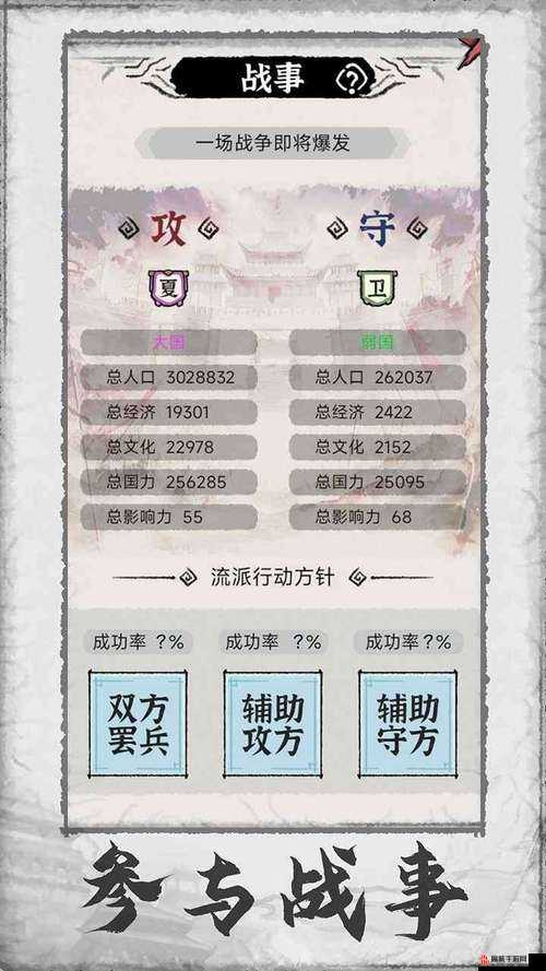 《百家立志传》流派故事解锁攻略：解锁流程与条件详解