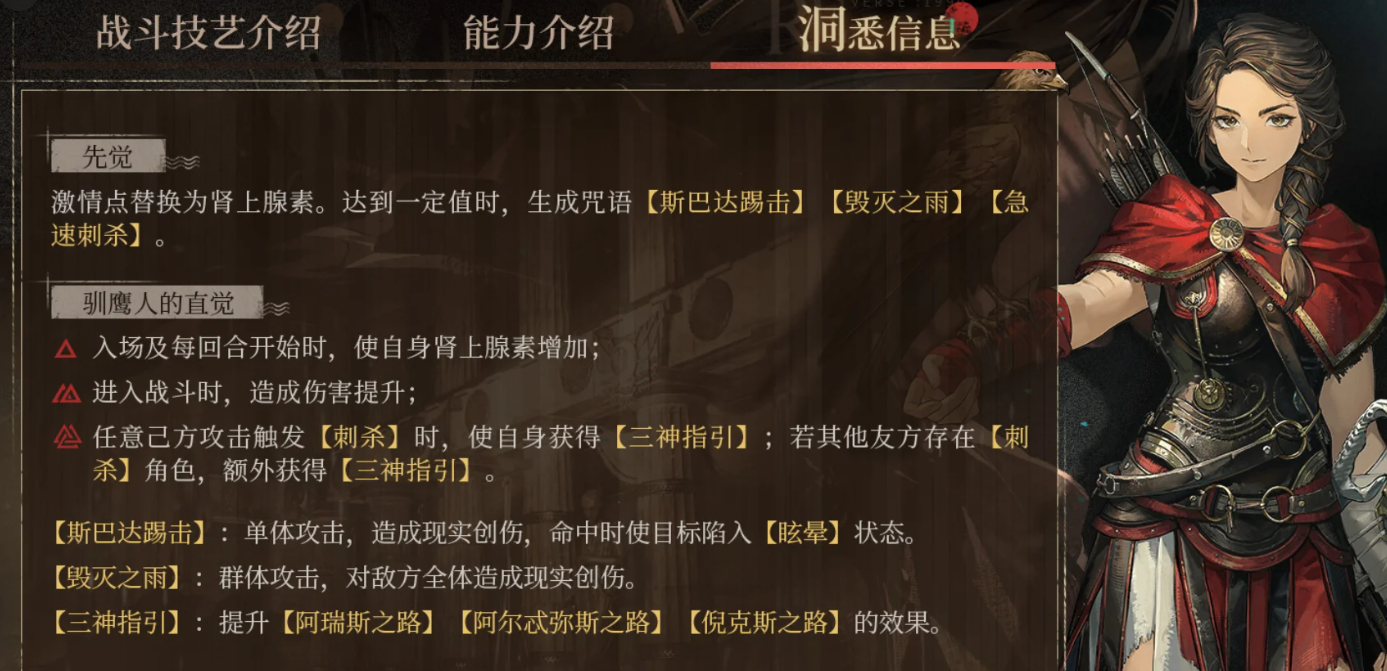 重返未来1999卡珊德拉怎么玩