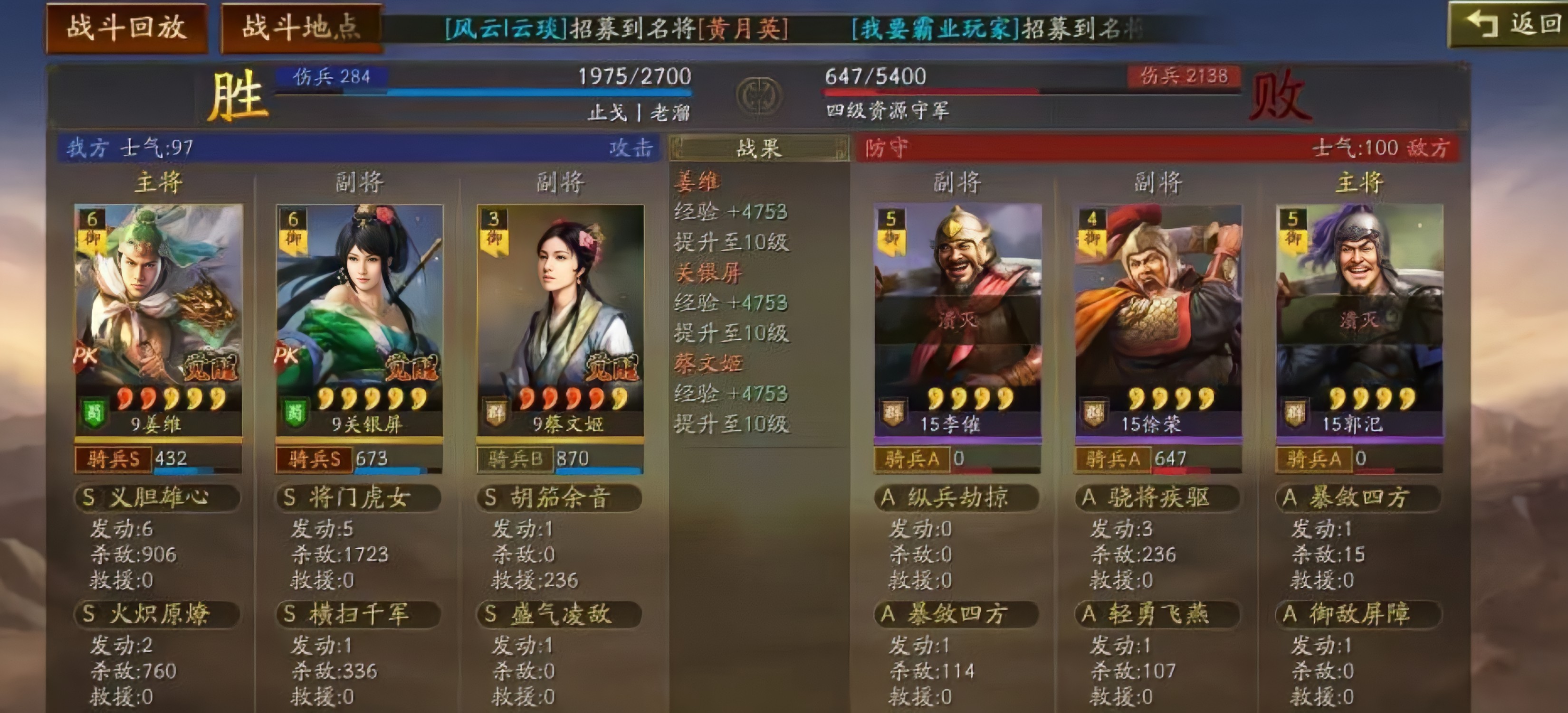 三国志战略版开荒转型常用流派有哪些