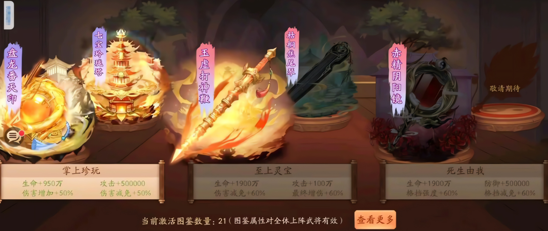 少年三国志2赤精阴阳镜技能怎么样