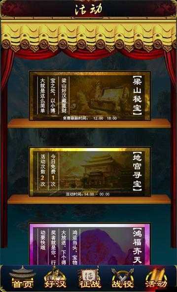 《新金瓶梅OL》武将装备选择心得攻略