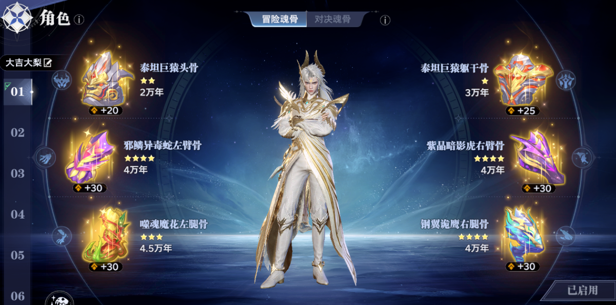 斗罗大陆猎魂世界开荒期要做什么