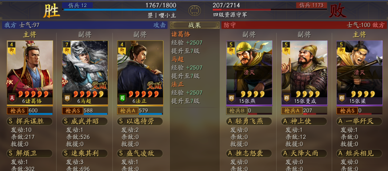 三国志战略版开荒转型常用流派有哪些