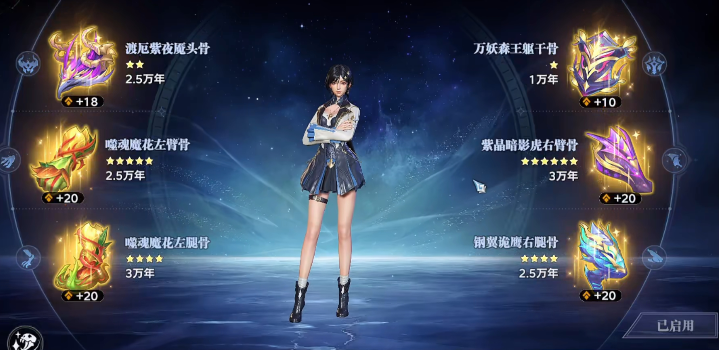 斗罗大陆猎魂世界头骨和躯干骨选什么