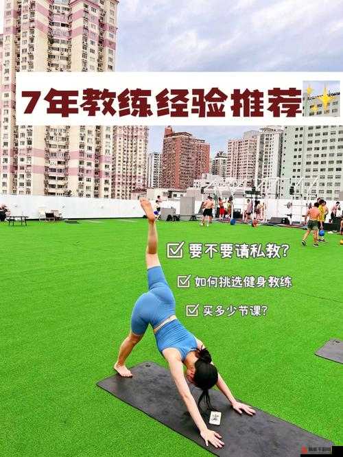 健身教练支起小帐篷怎么办：科学应对之策
