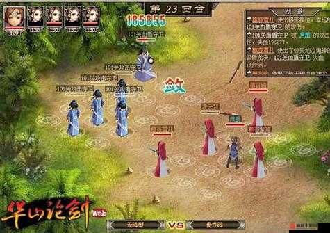 《龙印2：华山论剑进阶攻略秘籍》