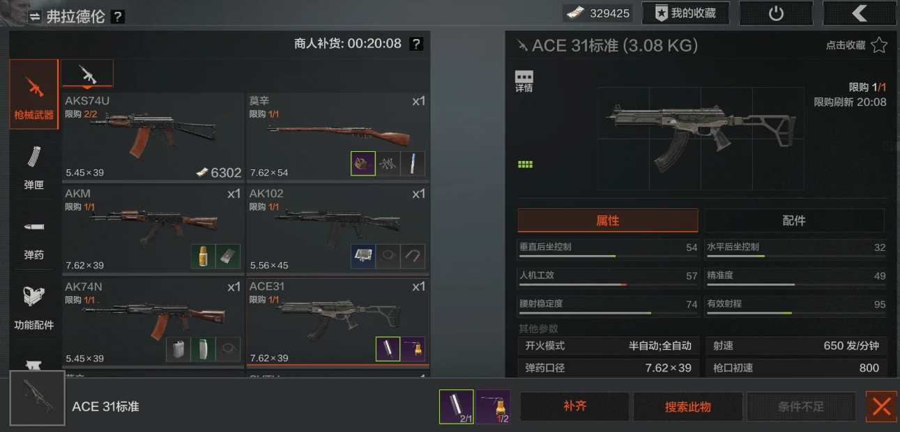 暗区突围AK74N和ACE有何优点