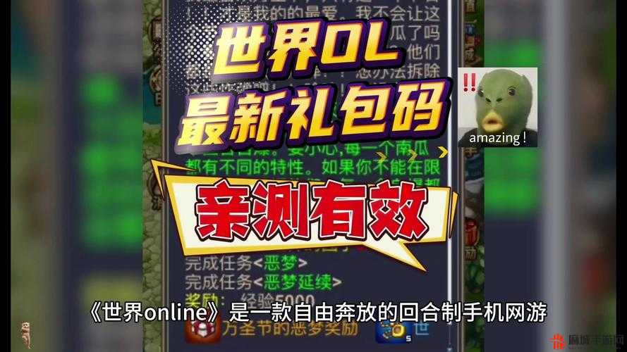 《世界OL》玩家必读：防骗攻略，安全畅游虚拟世界