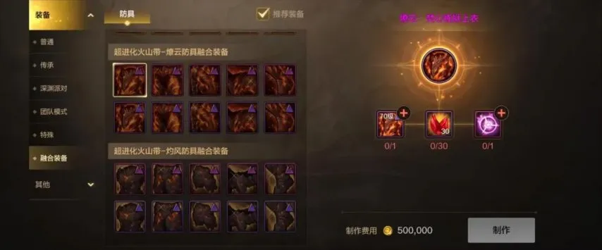 地下城与勇士手游融合装备的选择优先级是什么