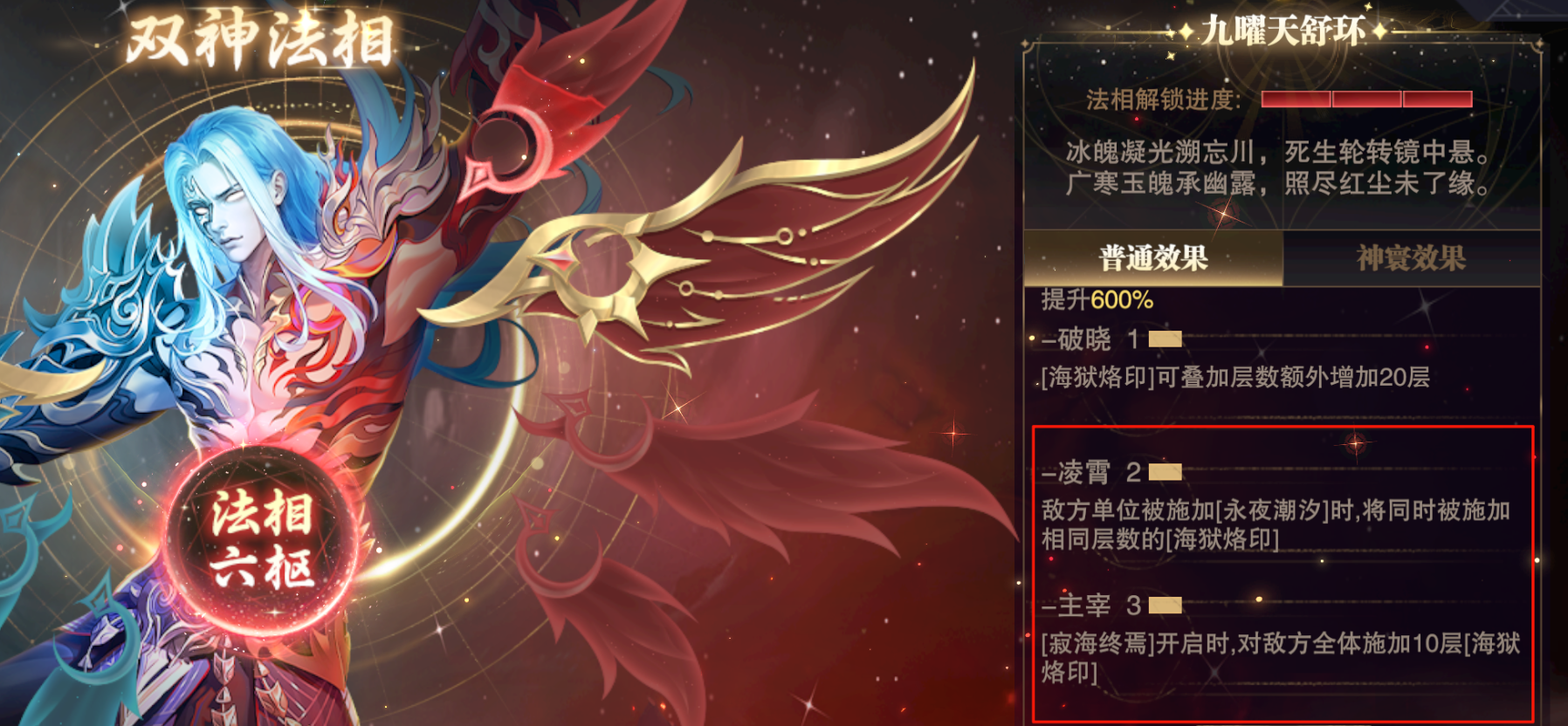 斗罗大陆魂师对决双神唐三法相怎样