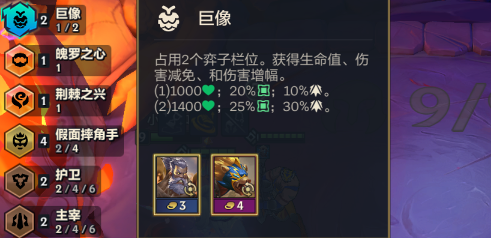 金铲铲之战巨像沃利贝尔怎么玩