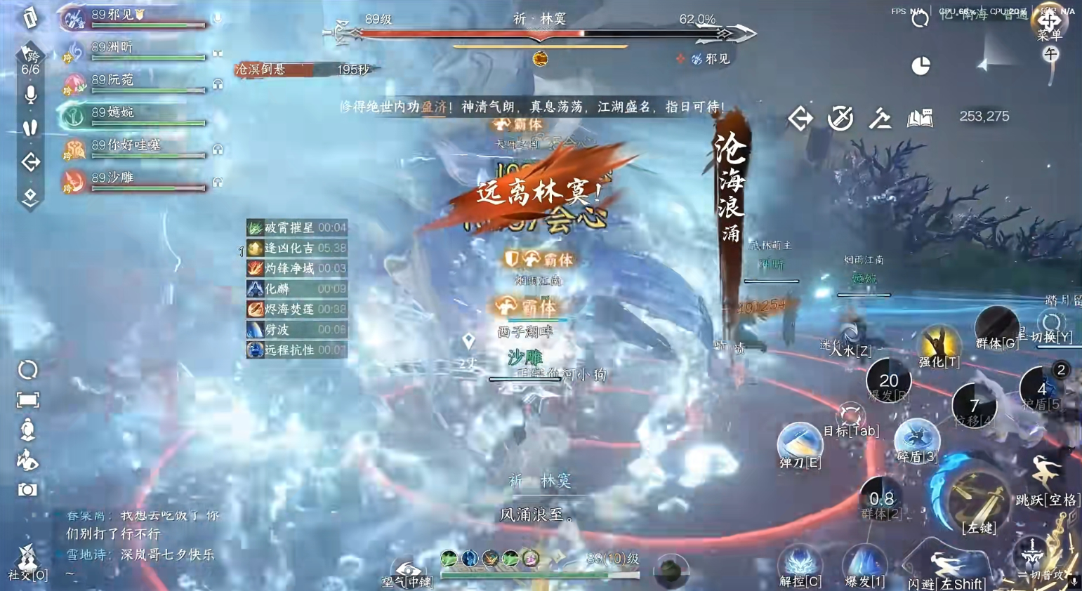 逆水寒手游沧流逐光林寞怎么打