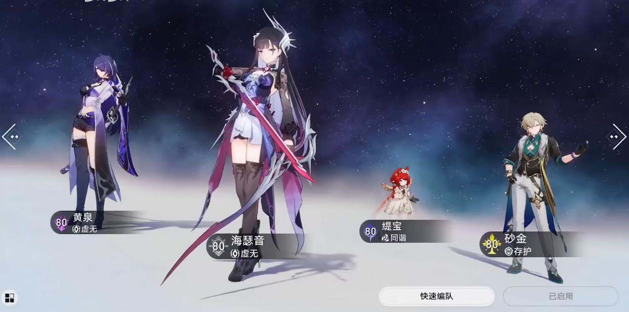 崩坏星穹铁道海瑟音可以辅助黄泉吗