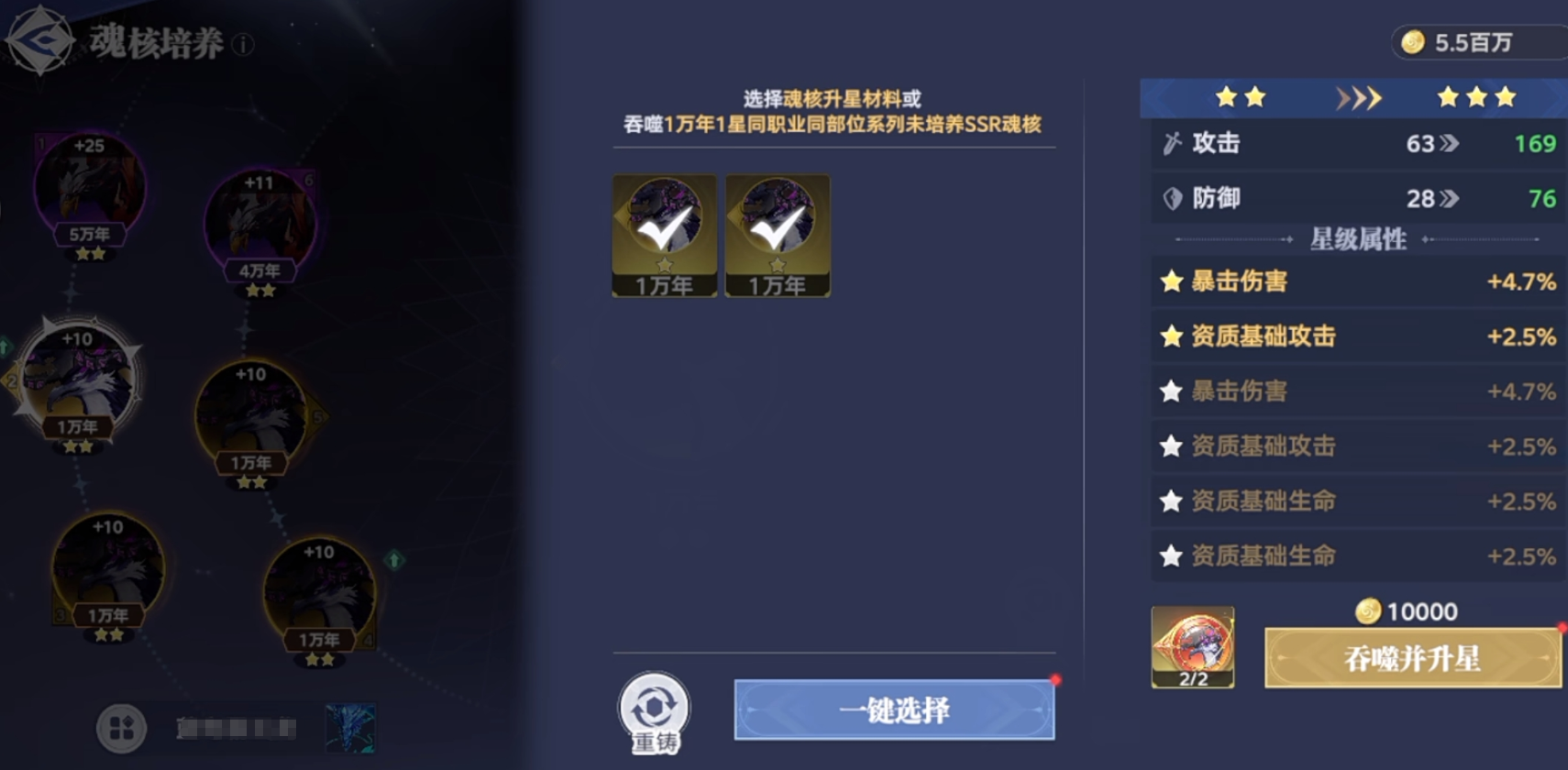 斗罗大陆猎魂世界追击流怎么玩