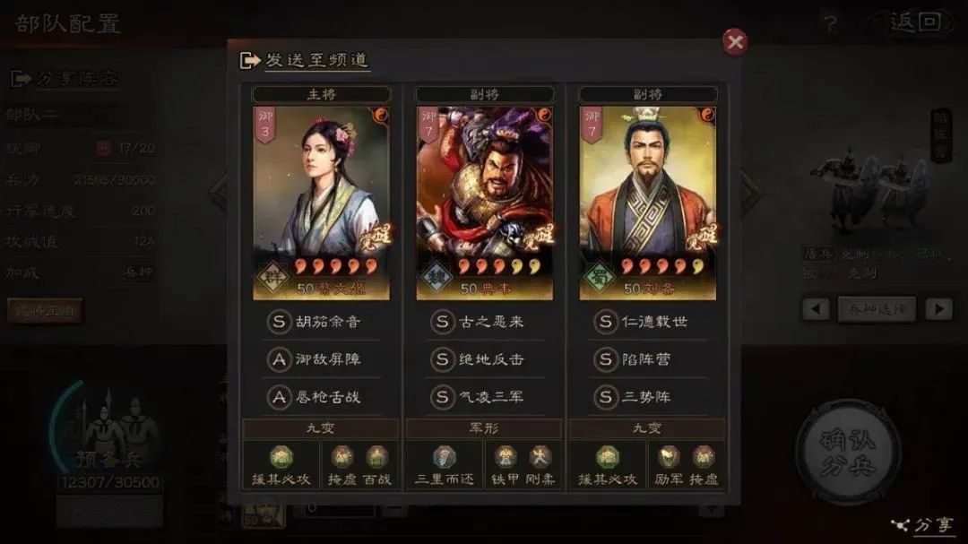三国志战略版唇枪舌战和千里驰援哪个强