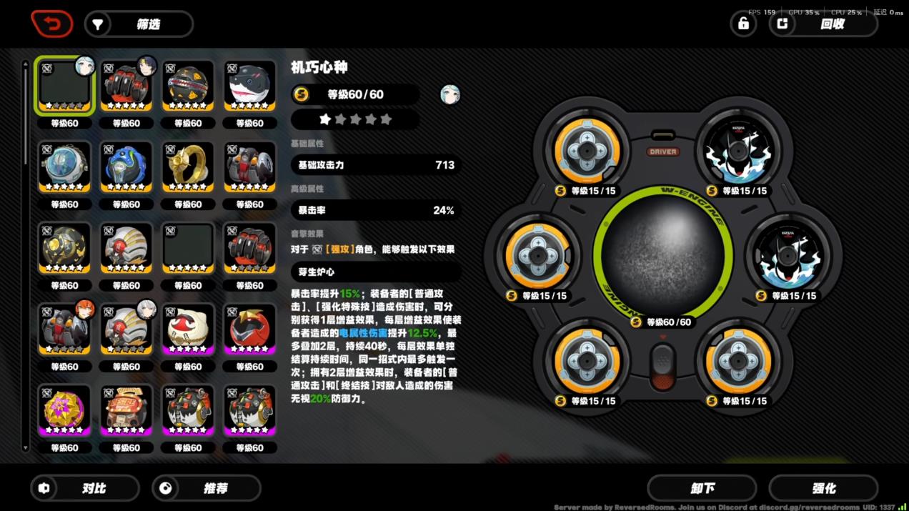 绝区零席德驱动盘怎么选择