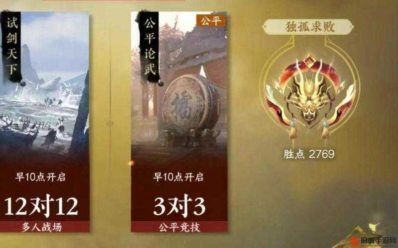 《逆水寒手游》战力飙升指南：全面解析战力提升系统，探索战斗力极限突破策略