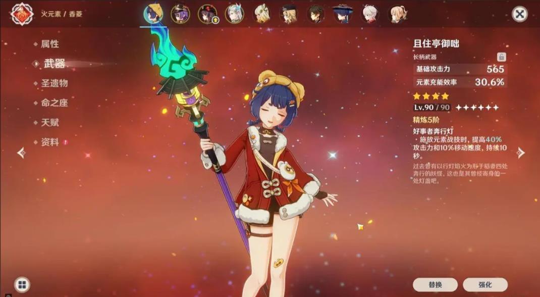 原神有哪些免费的充能武器