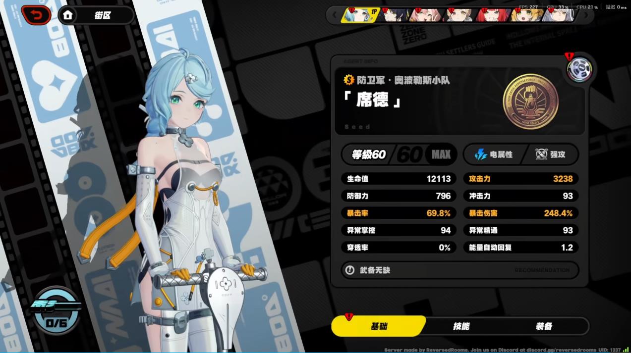 绝区零席德驱动盘怎么选择